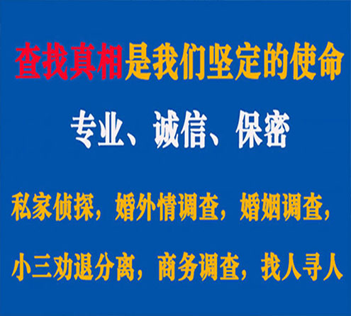 关于彭泽情探调查事务所